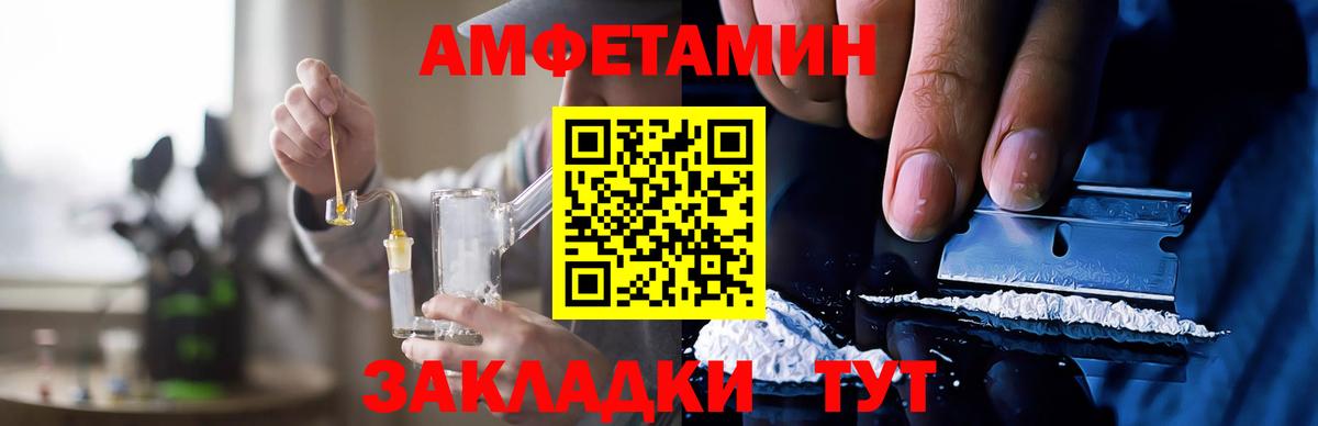 АМФ Розовый  Вход с VPN  Амфетамин  Печора 