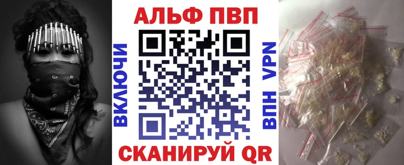 Alfa_PVP Соль  Печора 