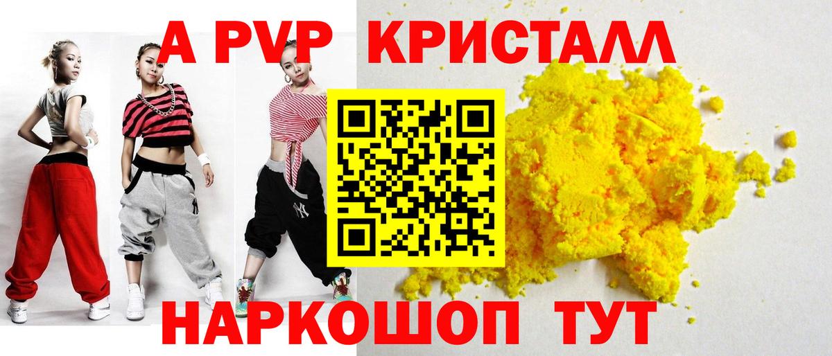Альфа ПВП Соль Печора