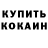 COCAIN Колумбийский Erkana Shamuradova