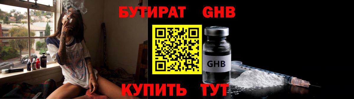 Бутират вода Печора