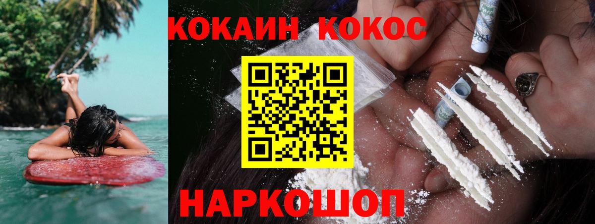 Печора  КОКАИН Columbia  Вход с VPN  COCAIN 98% 