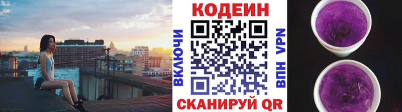 хочу   Печора  Кодеиновый сироп Lean Purple Drank 
