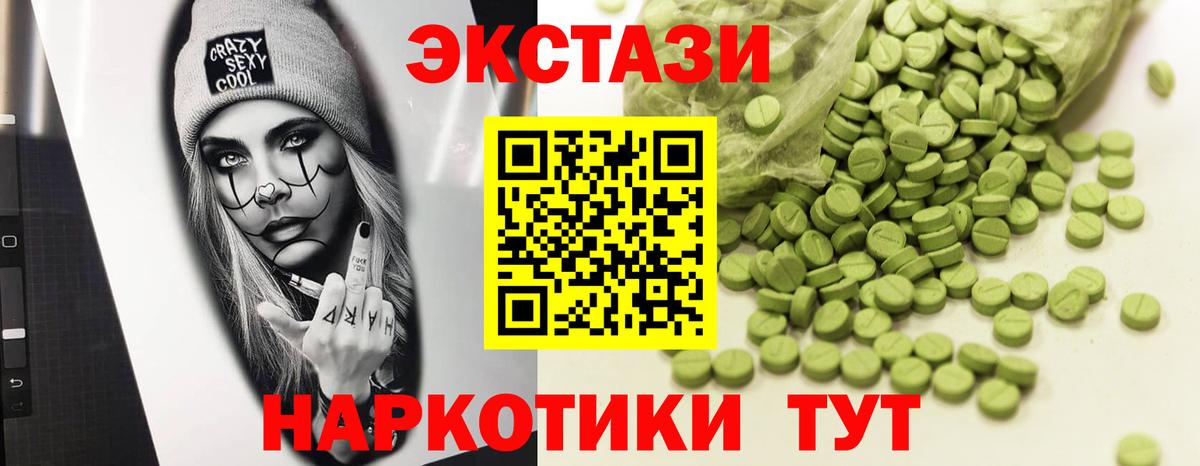 Печора  ЭКСТАЗИ MDMA  Экстази  где купить   Вход с VPN  ЭКСТАЗИ XTC 