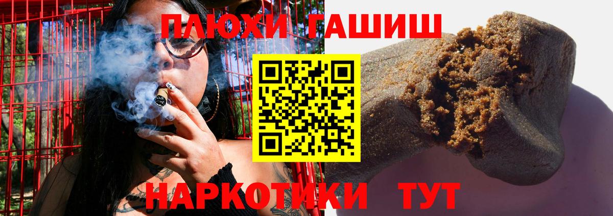 ГАШИШ Cannabis  как найти закладки  Печора  Вход с VPN 