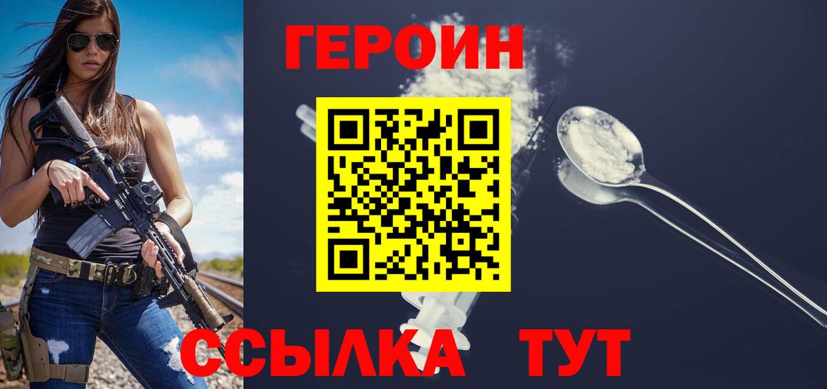 Печора  Героин Афган  Вход с VPN 