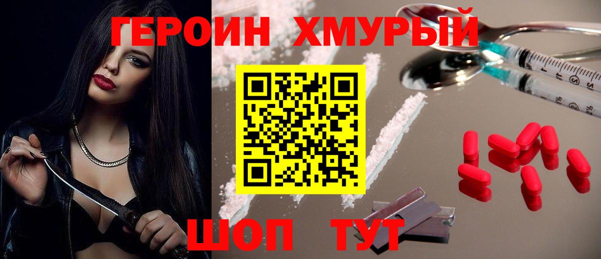 ГЕРОИН Афган Печора