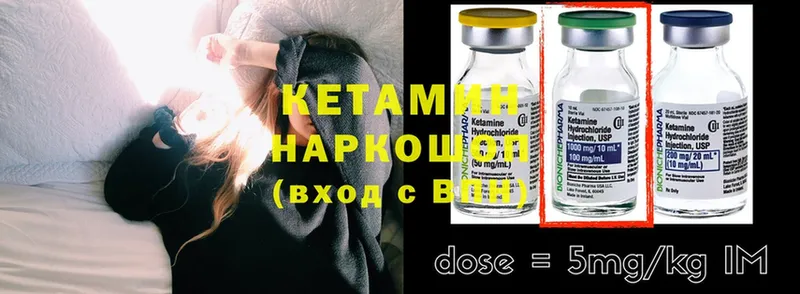 КЕТАМИН ketamine  Печора 