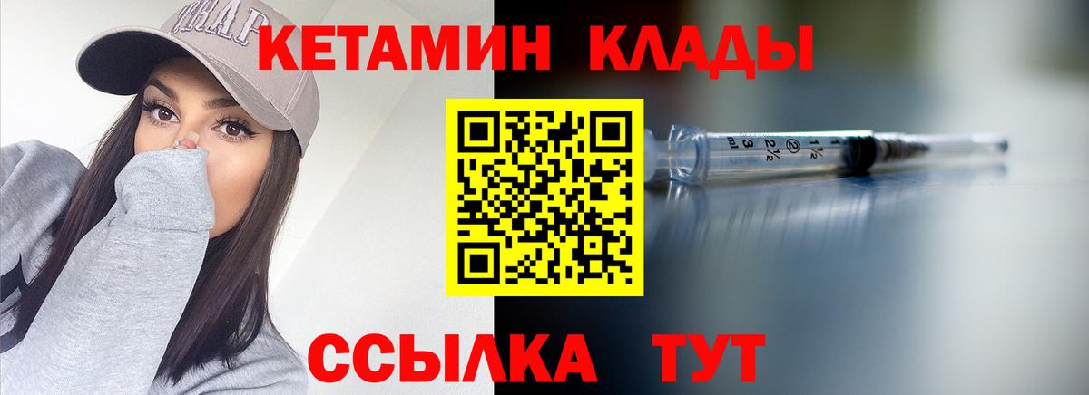 Кетамин ketamine  Вход с VPN  Печора 