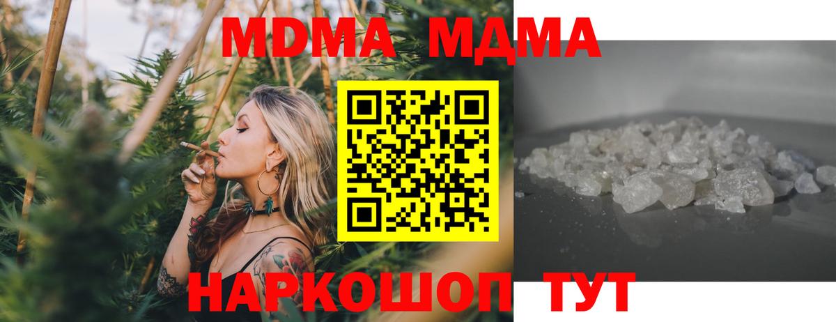 МДМА  МДМА VHQ  МДМА кристаллы  Вход с VPN  Печора 