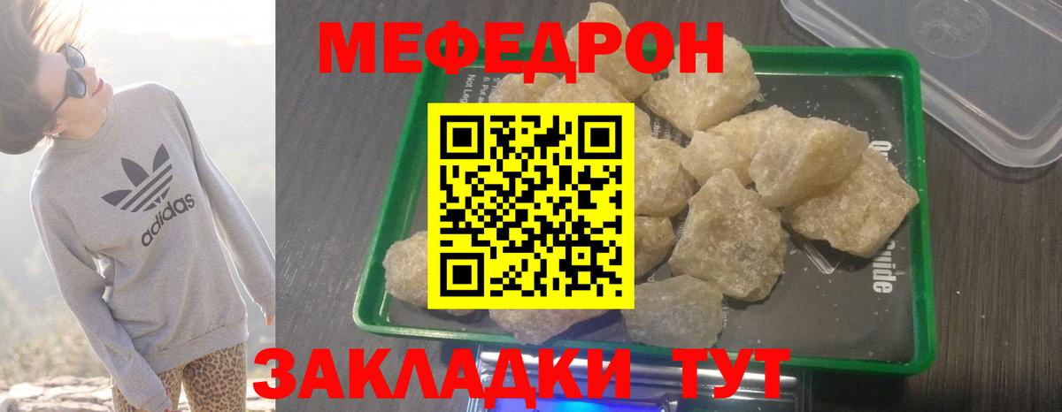 Мефедрон  Мефедрон VHQ  Печора  Вход с VPN  МЯУ-МЯУ  Меф mephedrone 