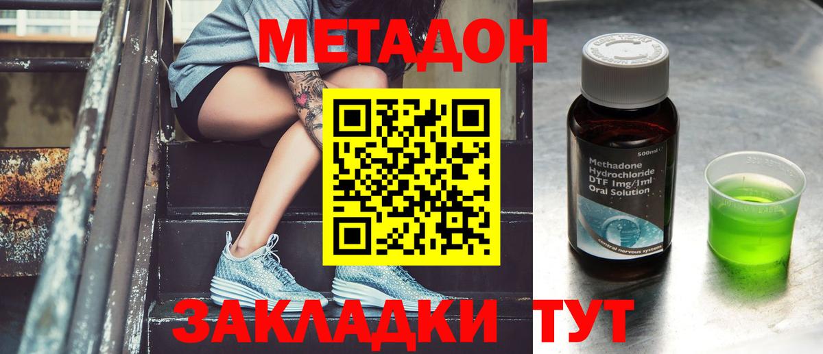 Печора  МЕТАДОН кристалл  Вход с VPN  кракен tor  Метадон белоснежный 