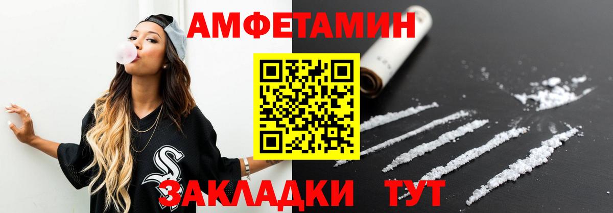 Метамфетамин винт Печора